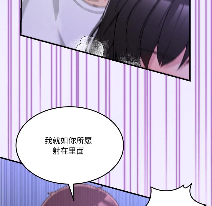 男人止步第29話