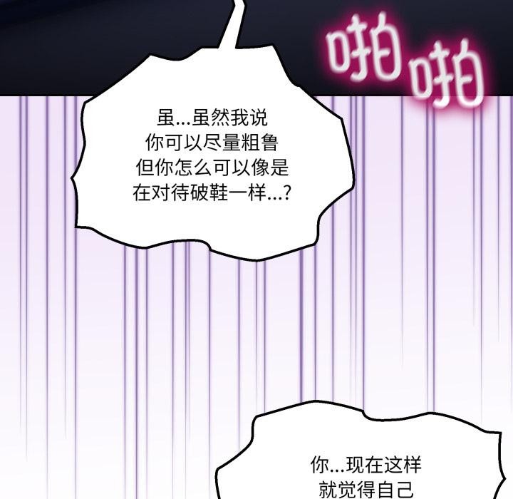 男人止步第29話