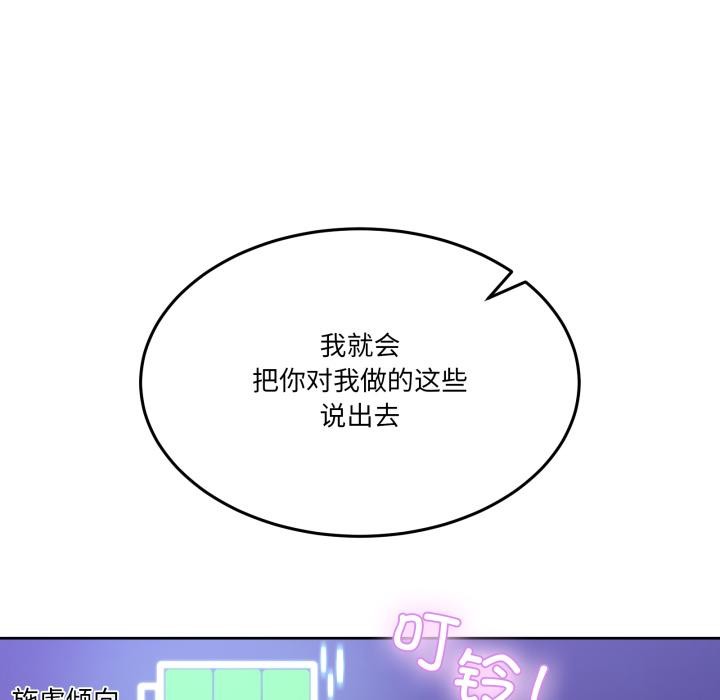 男人止步第29話