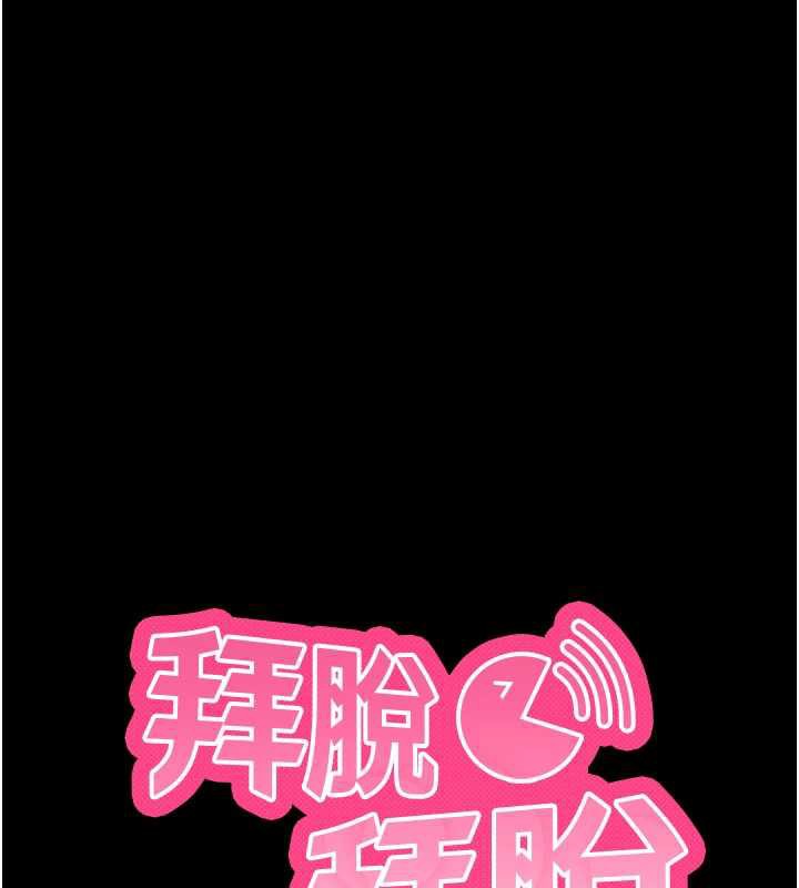 拜脱拜脱App第38話-將兩個性奴收入囊中