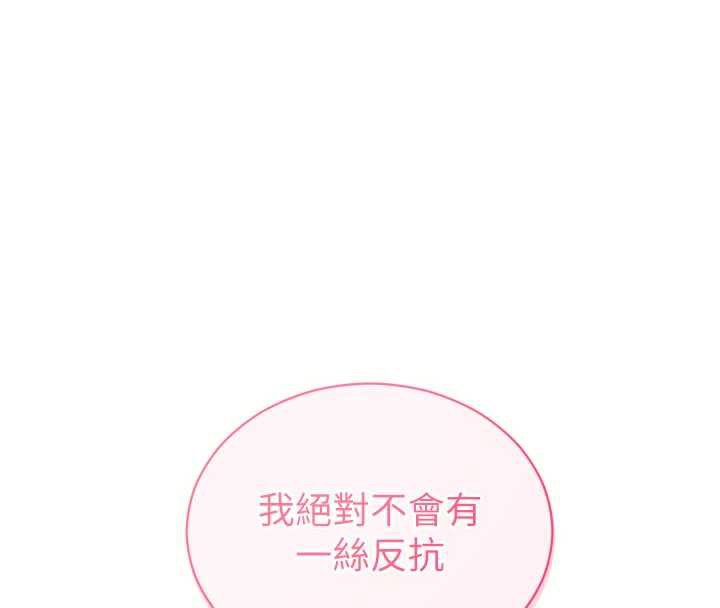 拜脱拜脱App第38話-將兩個性奴收入囊中