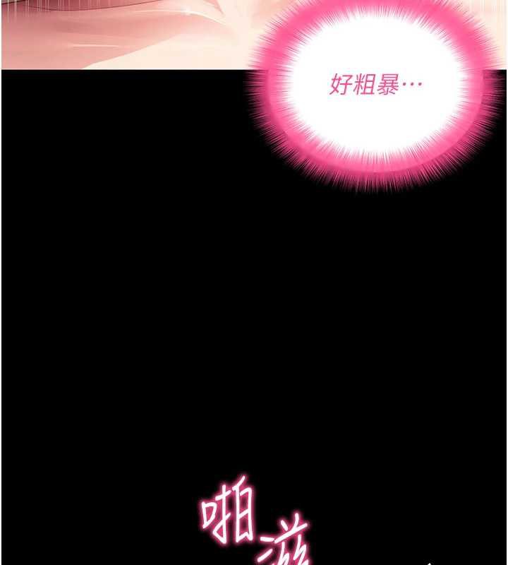 拜脫拜脫App第38話-將兩個性奴收入囊中