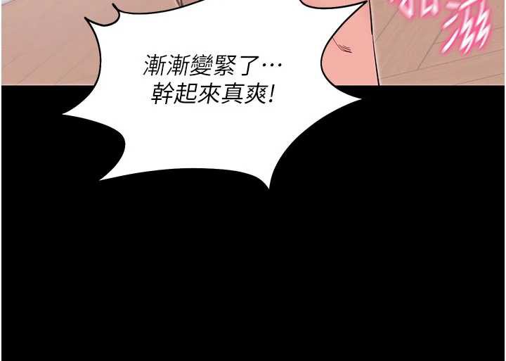 拜脫拜脫App第38話-將兩個性奴收入囊中