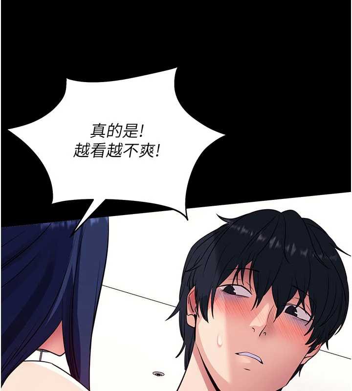 拜脱拜脱App第38話-將兩個性奴收入囊中