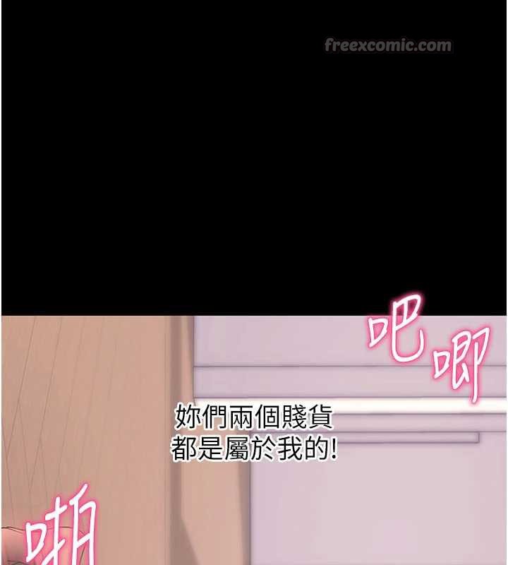 拜脱拜脱App第38話-將兩個性奴收入囊中