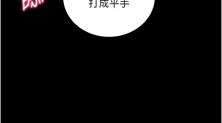 拜脫拜脫App第38話-將兩個性奴收入囊中