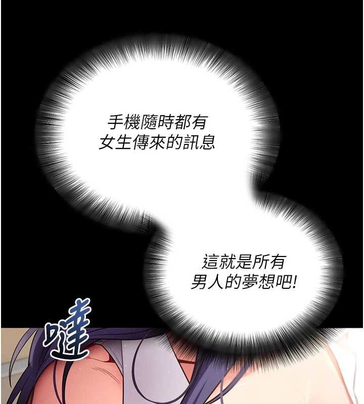 拜脱拜脱App第38話-將兩個性奴收入囊中