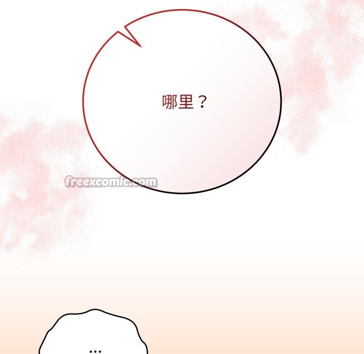 最後的沖刺第35話