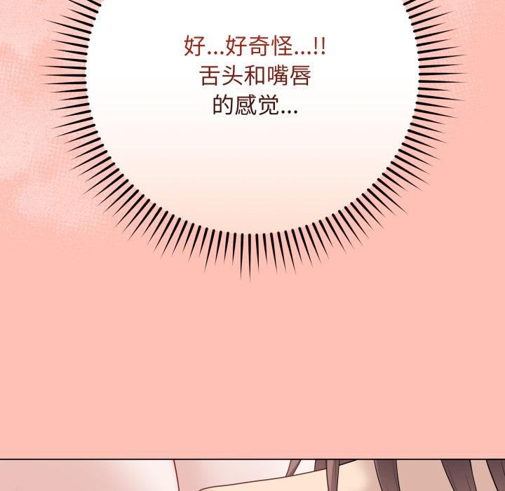 最後的沖刺第35話