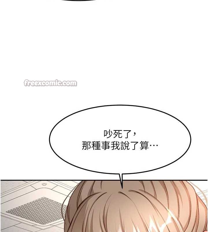 顶加套房的春天第42話-我不是院長，是你主人