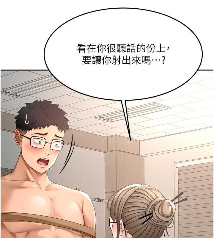 顶加套房的春天第42話-我不是院長，是你主人