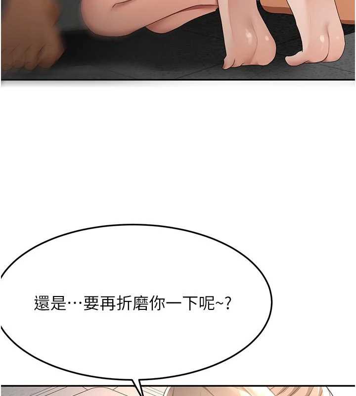 頂加套房的春天第42話-我不是院長，是你主人