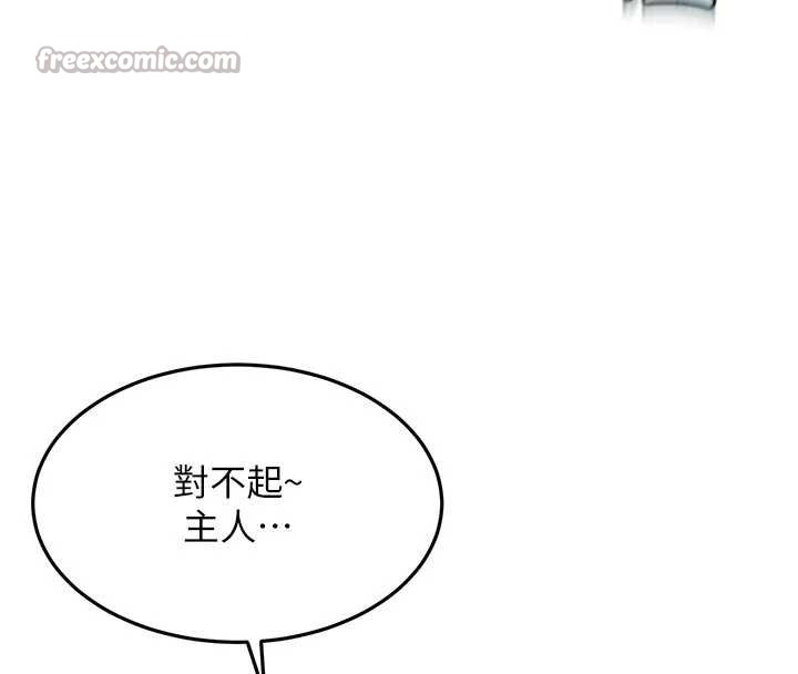 顶加套房的春天第42話-我不是院長，是你主人