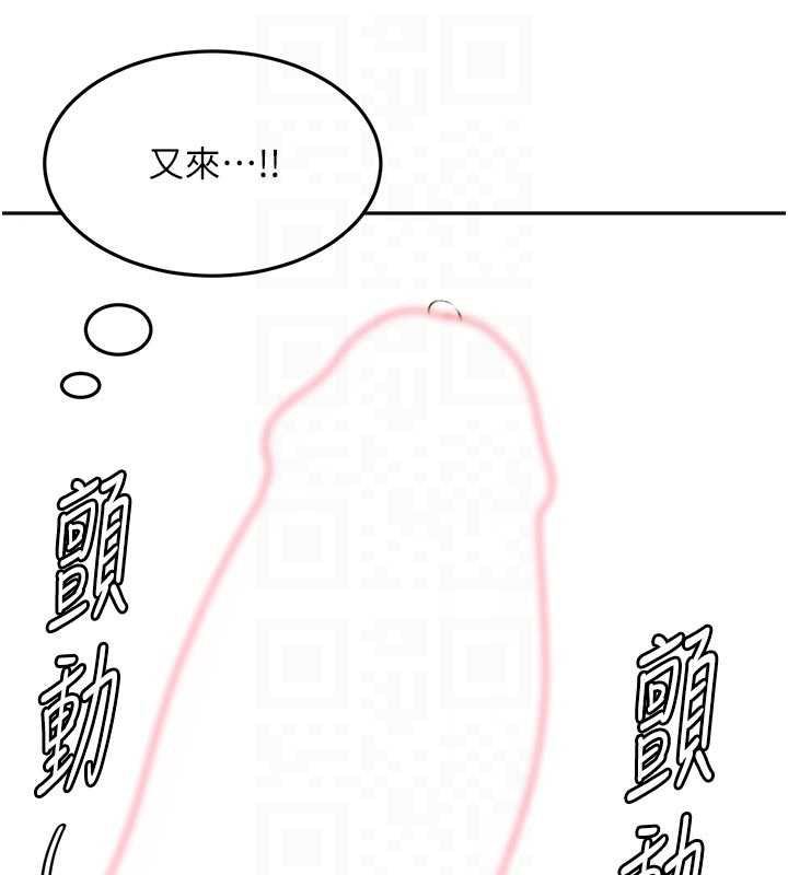 顶加套房的春天第42話-我不是院長，是你主人