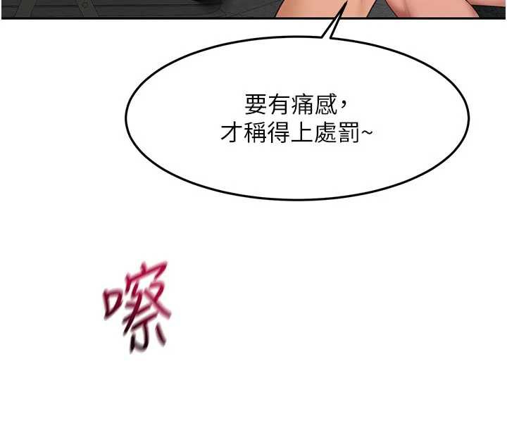 顶加套房的春天第42話-我不是院長，是你主人