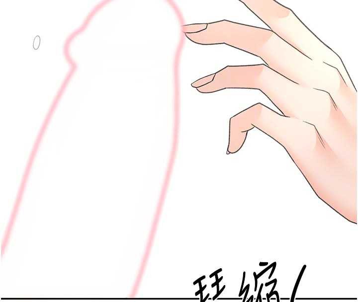 顶加套房的春天第42話-我不是院長，是你主人