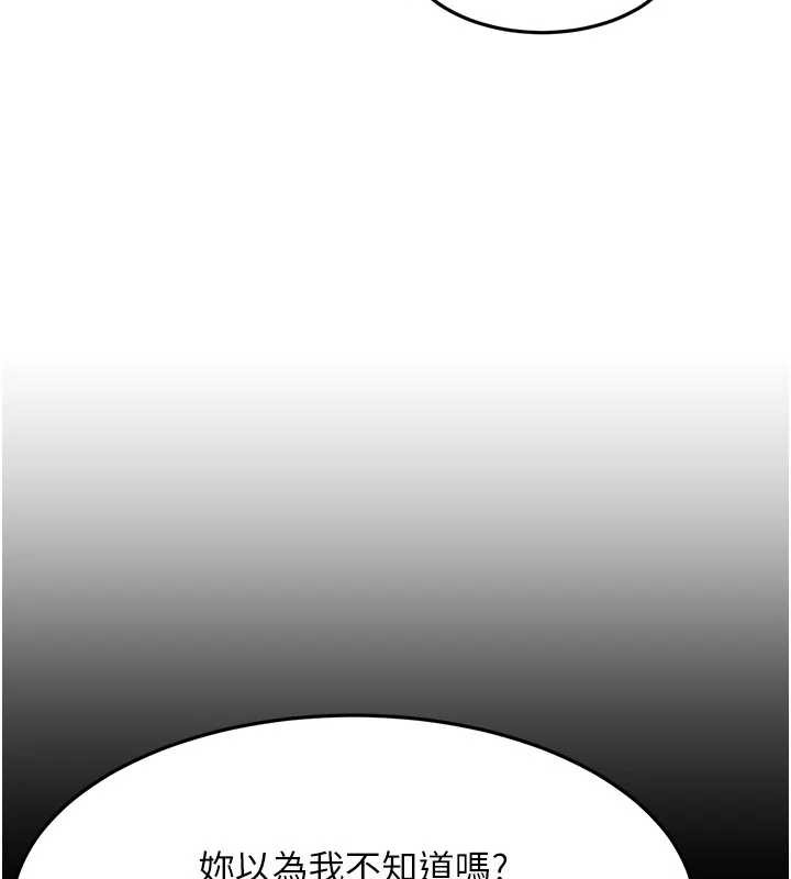 顶加套房的春天第42話-我不是院長，是你主人