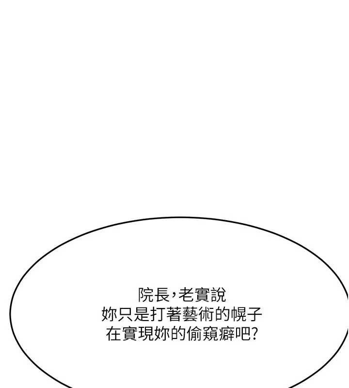 顶加套房的春天第42話-我不是院長，是你主人