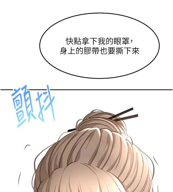 顶加套房的春天第42話-我不是院長，是你主人