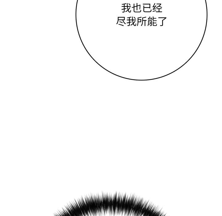 再愛我一次第42話