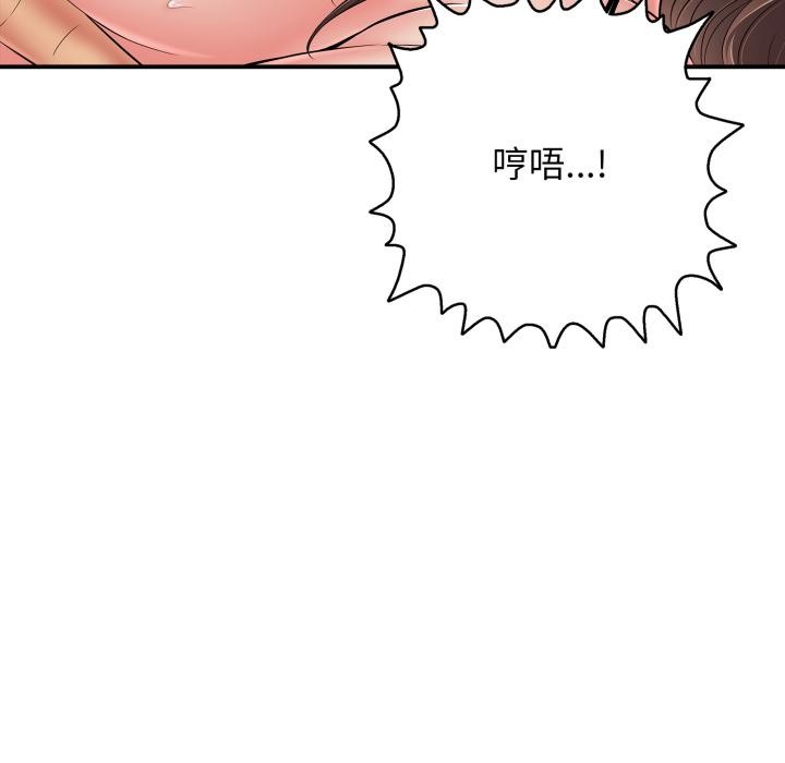 再愛我一次第42話