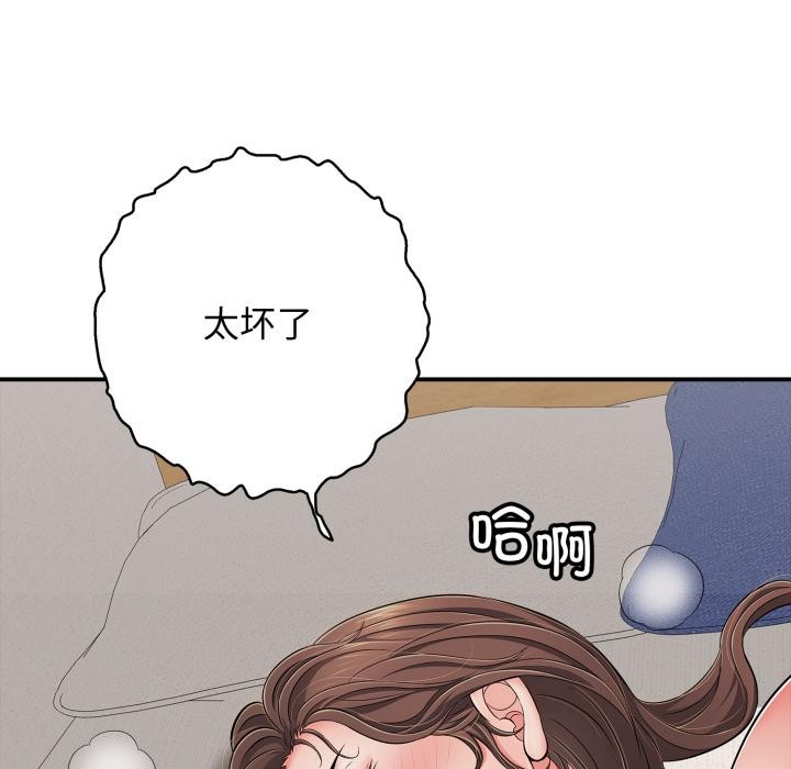 再爱我一次第42話