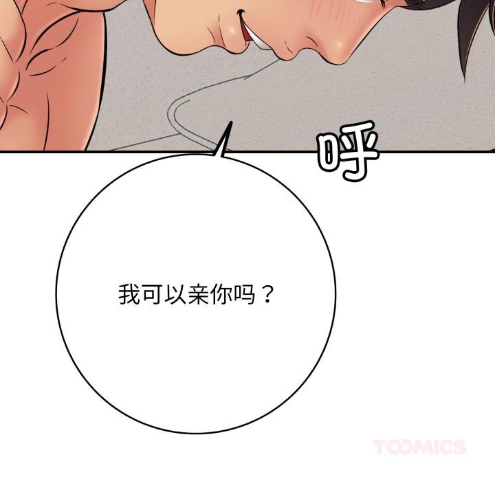 再愛我一次第42話