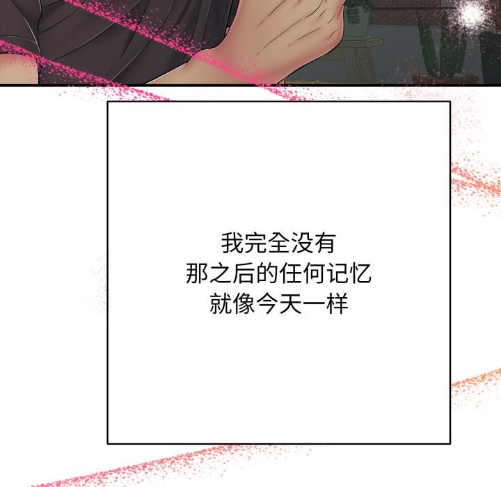 再爱我一次第42話