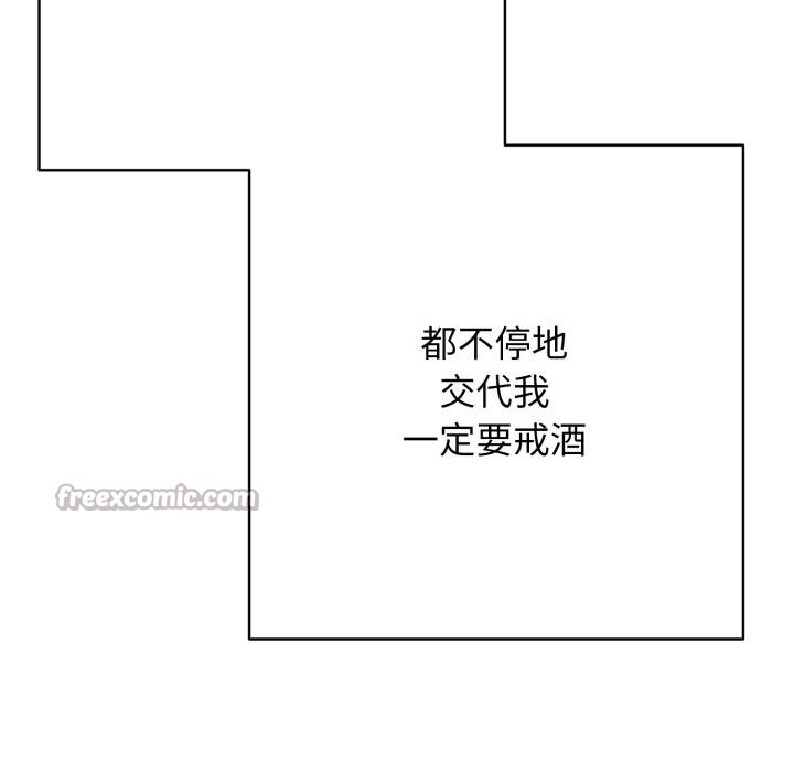 再爱我一次第42話