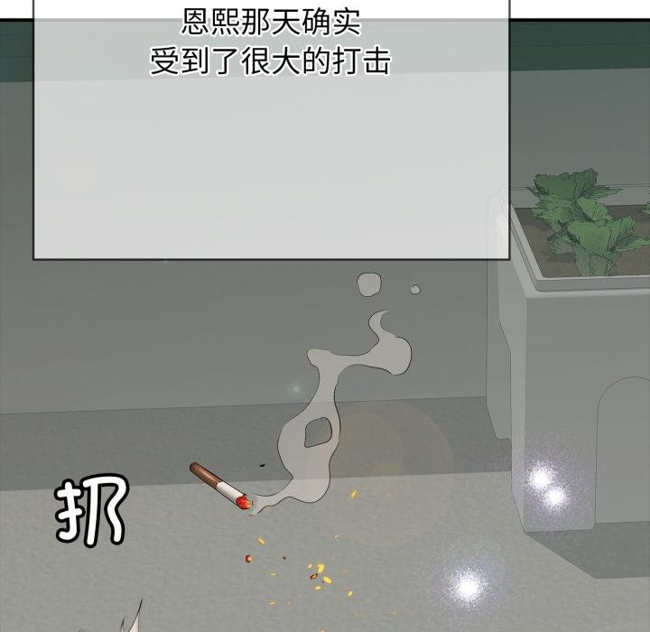 再愛我一次第42話