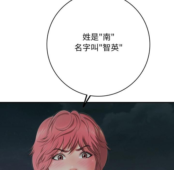 再爱我一次第42話