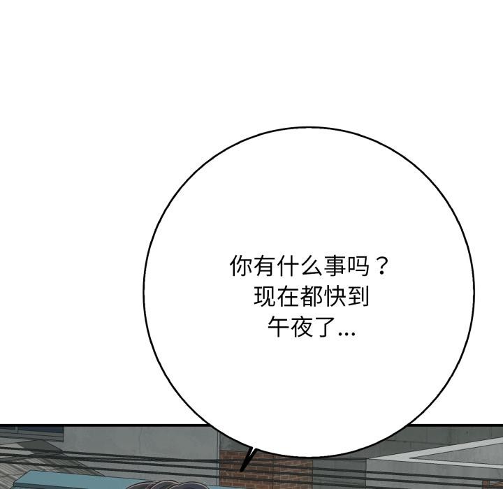 再爱我一次第42話