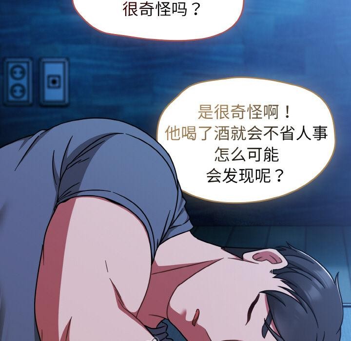 熱情拳擊館第46話