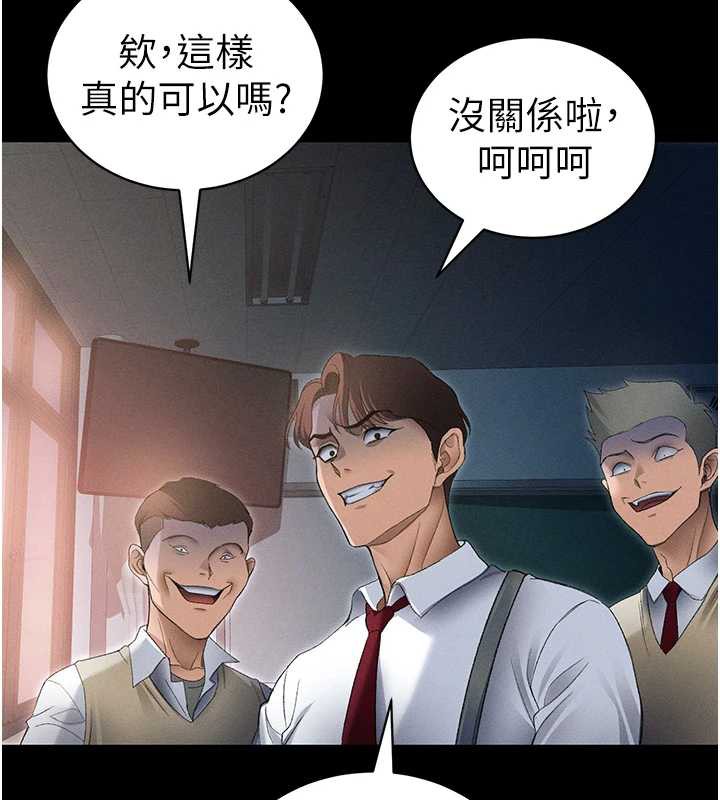 太妹攻略指南第46話-別對我妹下手…!