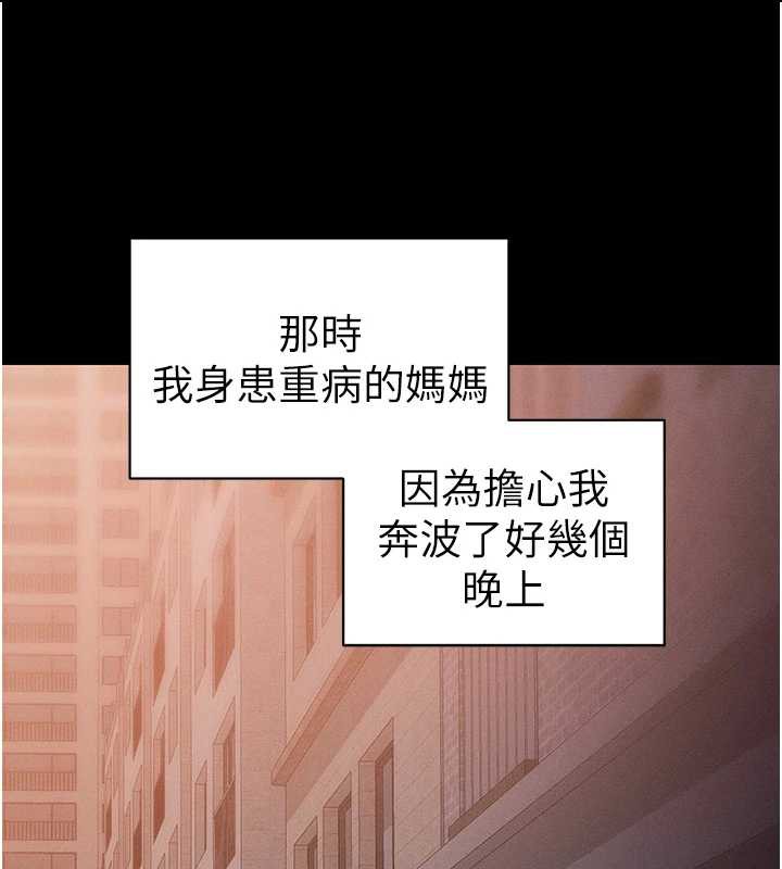 太妹攻略指南第46話-別對我妹下手…!