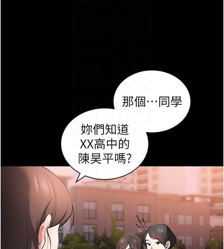 太妹攻略指南第46話-別對我妹下手…!