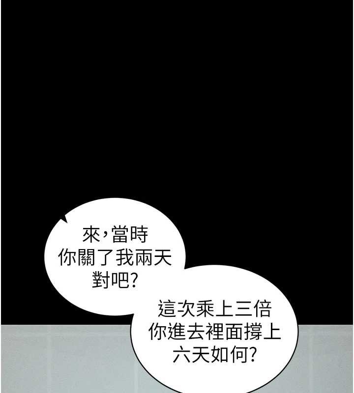 太妹攻略指南第46話-別對我妹下手…!