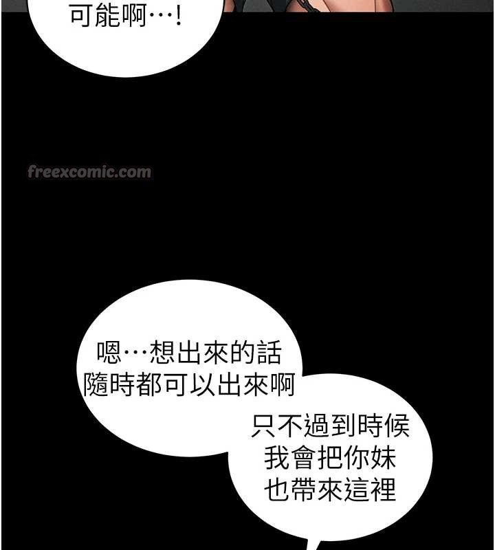 太妹攻略指南第46話-別對我妹下手…!