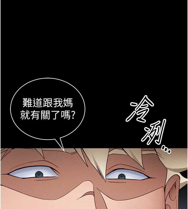 太妹攻略指南第46話-別對我妹下手…!