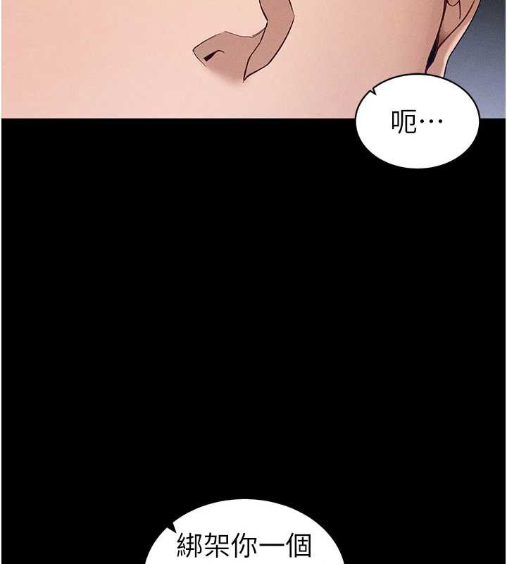 太妹攻略指南第46話-別對我妹下手…!