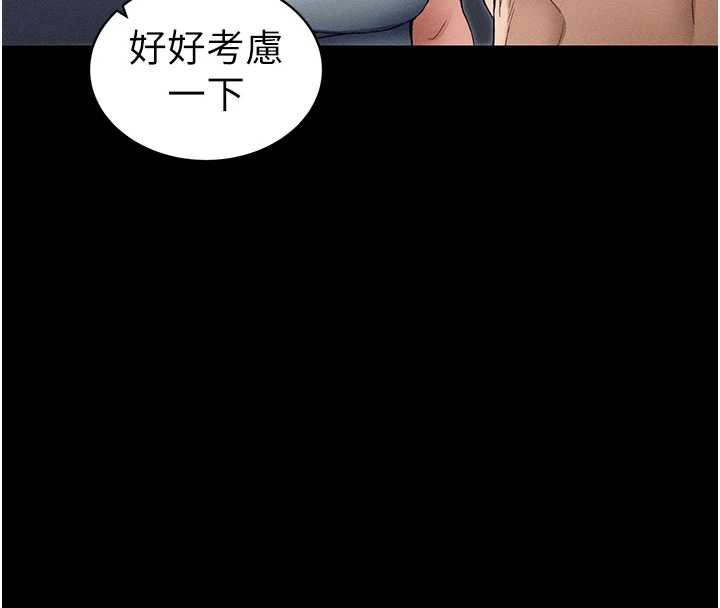 太妹攻略指南第46話-別對我妹下手…!