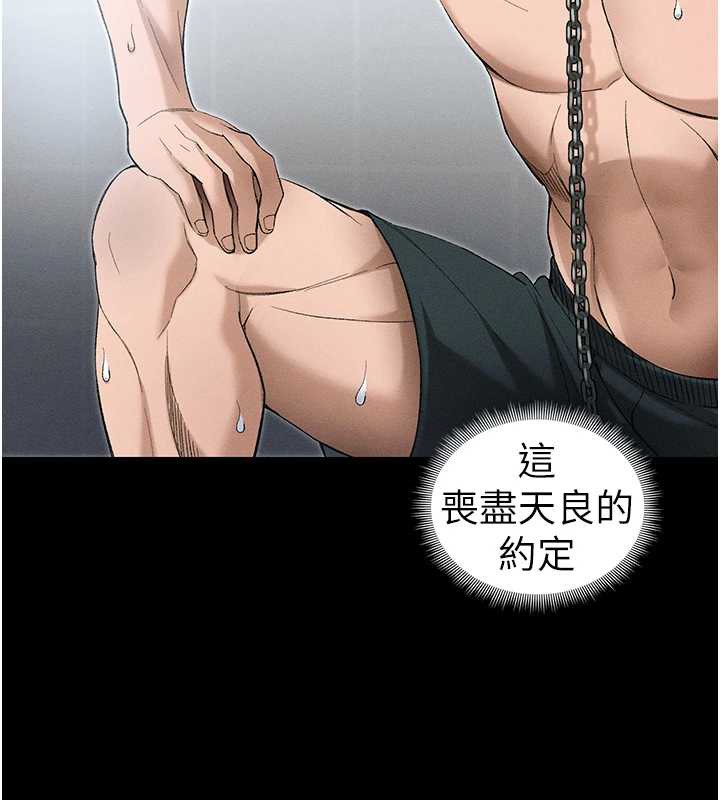 太妹攻略指南第46話-別對我妹下手…!