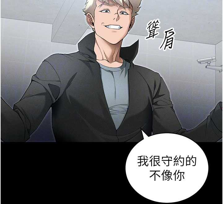 太妹攻略指南第46話-別對我妹下手…!