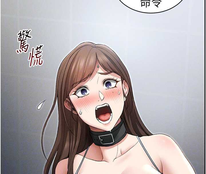 太妹攻略指南第46話-別對我妹下手…!