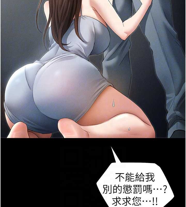 太妹攻略指南第46話-別對我妹下手…!