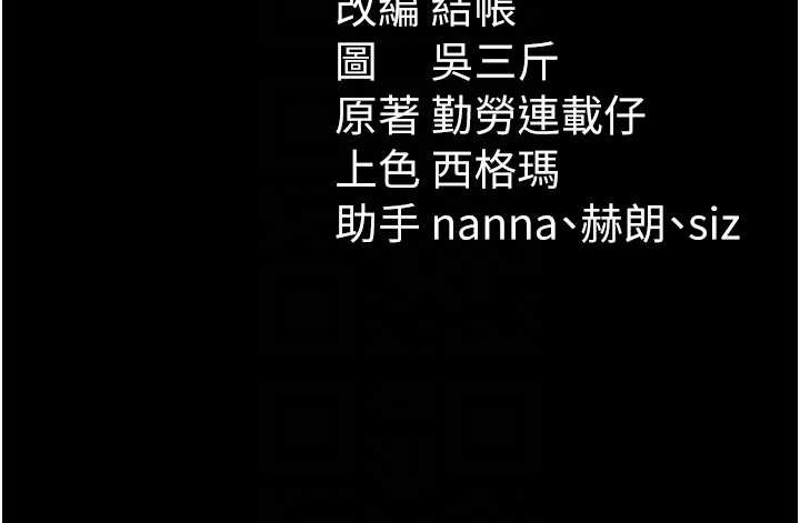 太妹攻略指南第46話-別對我妹下手…!