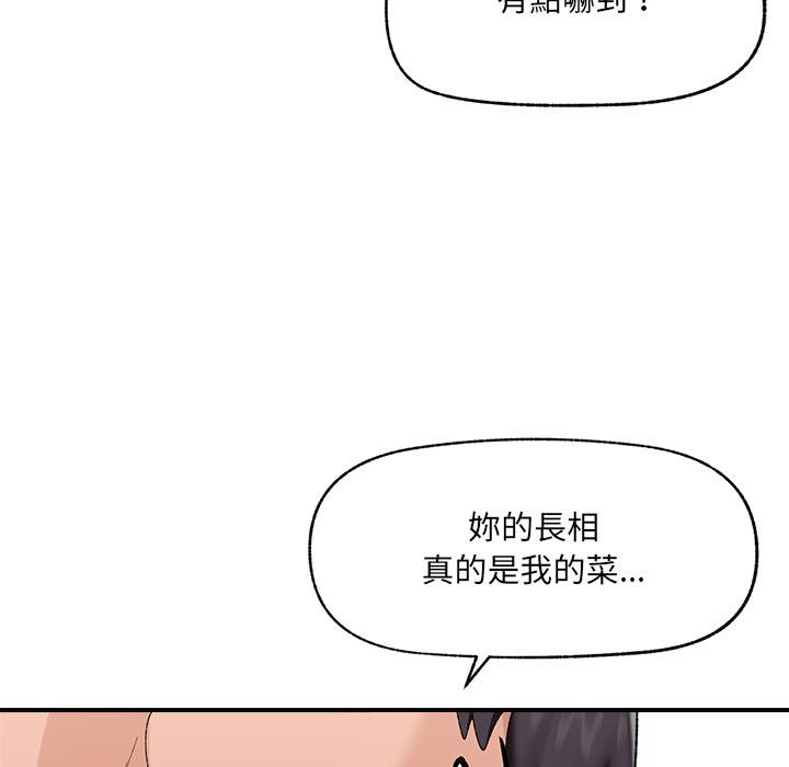 催眠手机第43話
