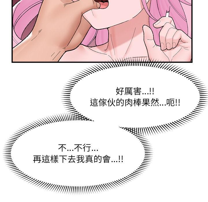 催眠手机第43話