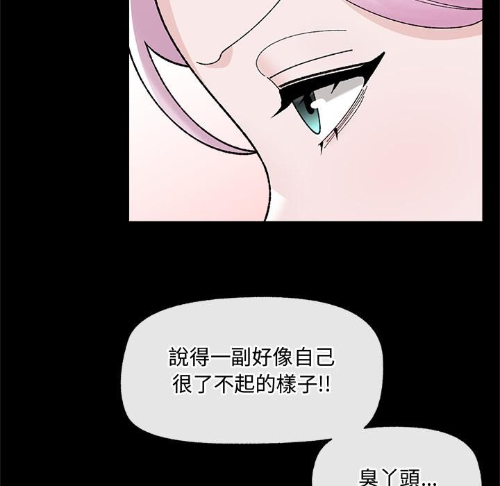 催眠手机第43話