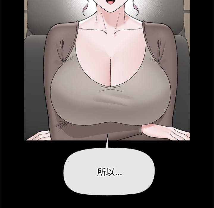 催眠手机第43話